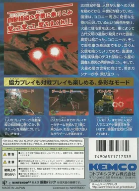 Knife Edge - Nose Gunner (Japan) box cover back